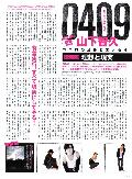 ST 0409 Vol.8-1