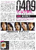 ST 0409 Vol.14-1