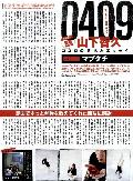 ST 0409 Vol.16-1