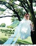郭靜 - 在樹上唱歌 【CD版】